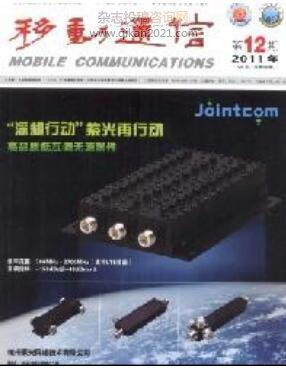 電信通信與電子科技領(lǐng)域技術(shù)開(kāi)發(fā)類(lèi)期刊投稿指南與推薦